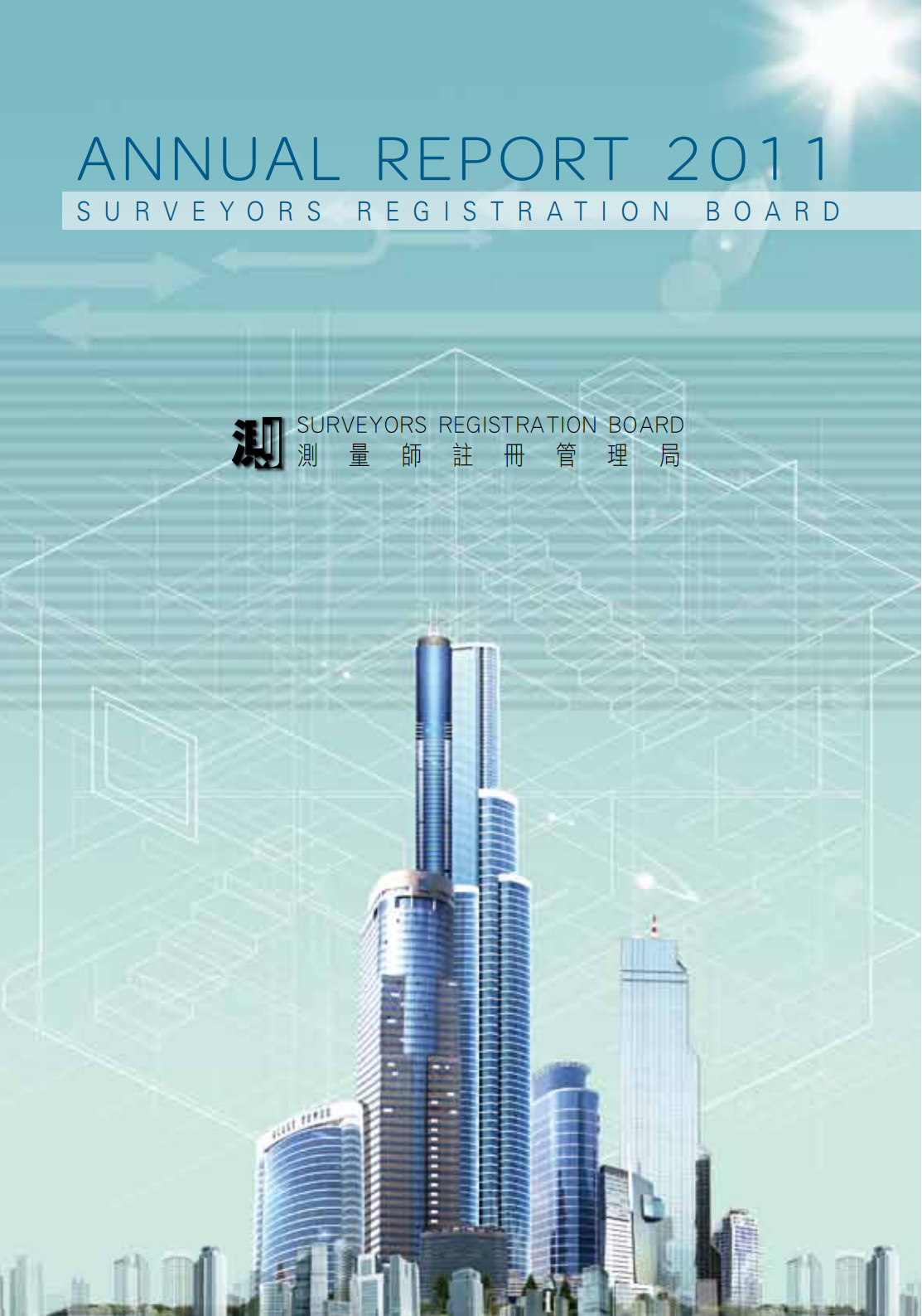 2011 Annual Report