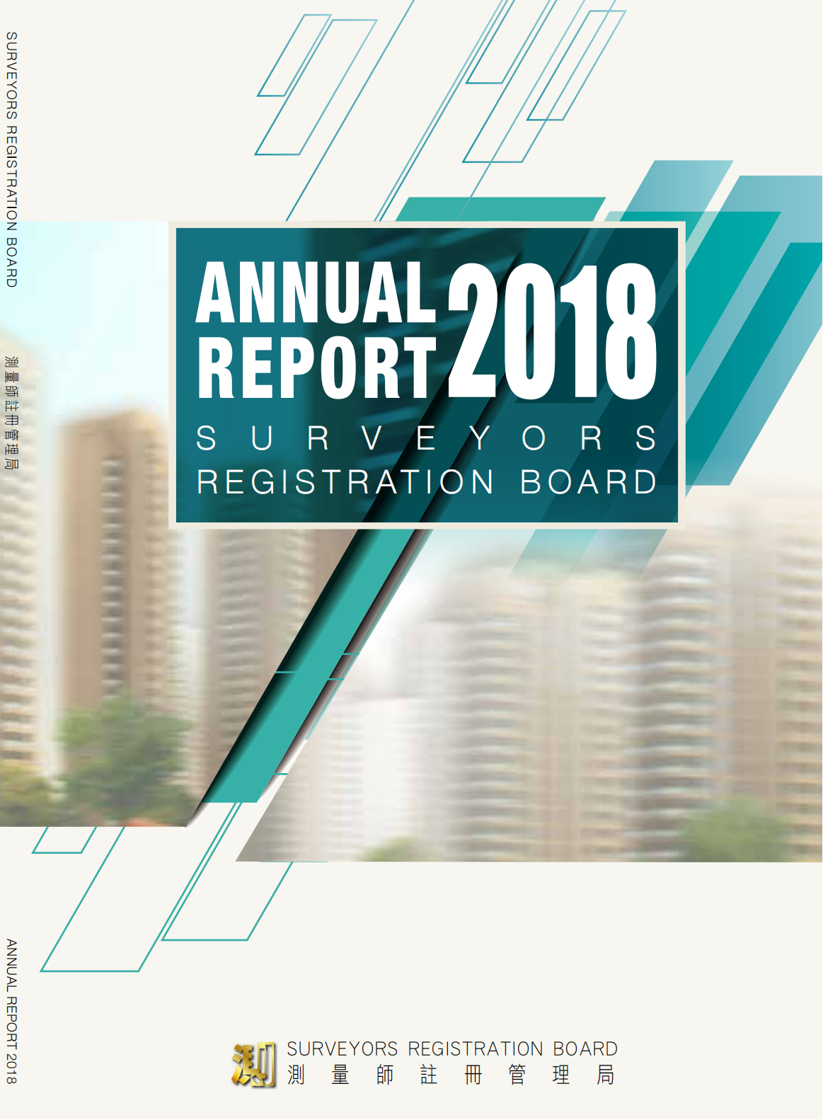 2018 Annual Report